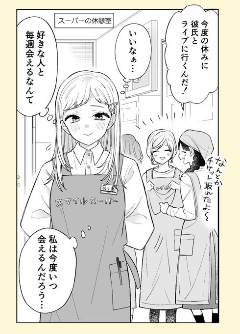 『遠距離恋愛のカップル』(1/2)