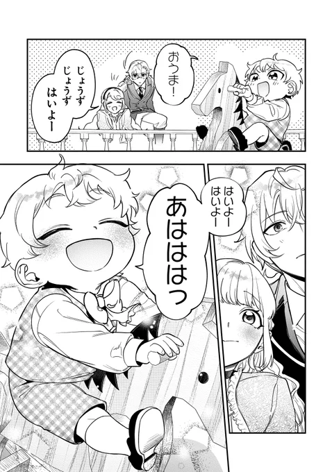 【最新話更新】
ロイヤル・シンデレラ・ママ
天涯孤独の没落令嬢は冷徹皇帝に溺愛される
Step.15

本宮内に住居を移したロザリンデ一家。敵が多い状況に不安を抱えるロザリンデには、優しく心強い味方が--!

コミックス第3巻は11月17日発売決定!

https://t.co/yYA1CYvvot
https://t.co/e7NLC7GNfw 
