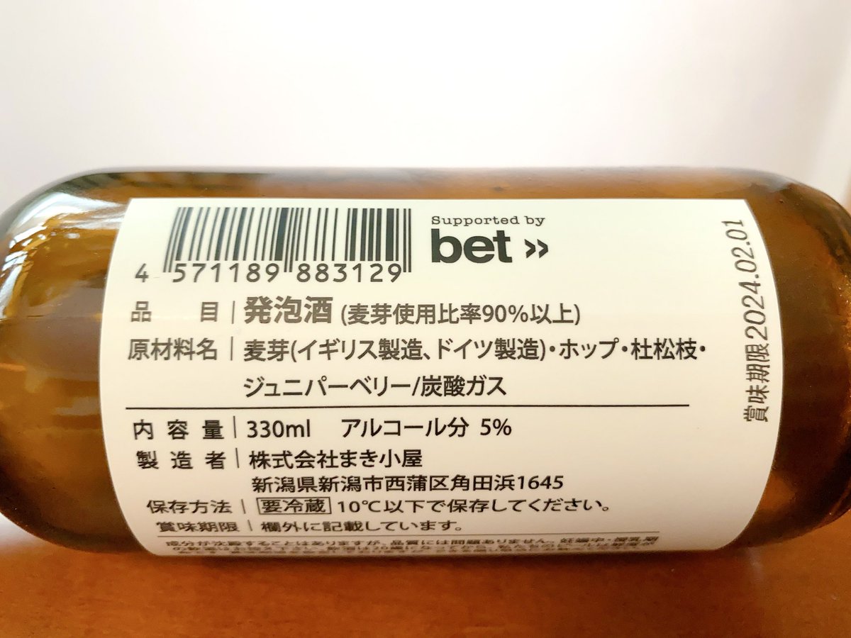 ShindoCraftbeer's tweet photo. CAVE D’OCCI × KUNITACHI BREWERY

「Caveik / Lida」

語彙と表現力が追いつかない豊満で複雑な味と香り🍺

（解説はカーブドッチのRyuseiさんとくちぶるのサイトより転載）
#クラフトビール https://t.co/PDaos95sBB