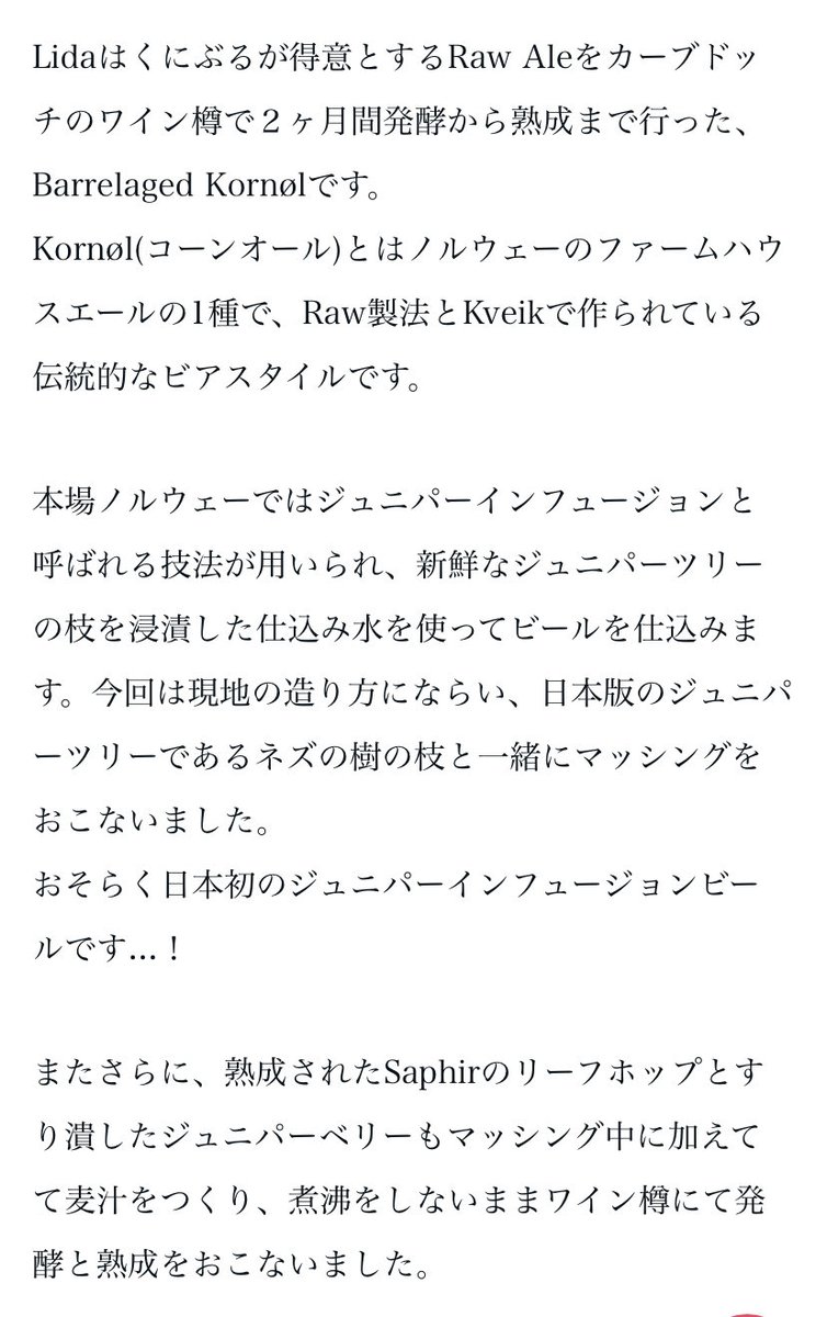 ShindoCraftbeer's tweet photo. CAVE D’OCCI × KUNITACHI BREWERY

「Caveik / Lida」

語彙と表現力が追いつかない豊満で複雑な味と香り🍺

（解説はカーブドッチのRyuseiさんとくちぶるのサイトより転載）
#クラフトビール https://t.co/PDaos95sBB