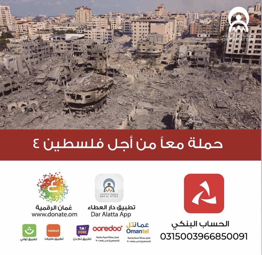 لو علم المتصدق أنّ صدقته تقع في يدِ الله قبل يدِ المحتاج لكانت لذَّة المُعطي أكثر من لذة الآخذ، تصدّقوا فإن الصدقة نجاة ومغفرة واستجابة، والدال على الخير كفاعله قدموا اللي تقدروا عليه واو بريال ترا يفرق🤍.

#فلسطين_حرة