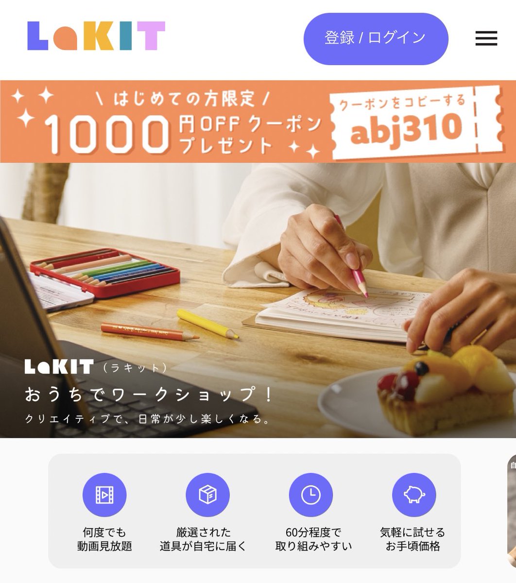 kugu_haiku's tweet photo. わわ！
Lakit https://t.co/vc1WE6o5zj 、はじめての人限定で1,000円OFFクーポンが出てる〜！🉐

気になっていた人いたらぜひ覗いてみてくださいね。
俳句は2講座、そのほかにもグラレコやテクスチャアート、カリグラフィー、手製本、レタリング、ロゴや撮影などなど…✍️

運営元は三菱鉛筆さんです✏️ https://t.co/2hmISc9i9d