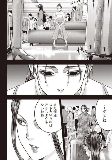 第196話] DINER ダイナー - 原作/平山夢明 漫画/河合孝典.. | 河合孝典