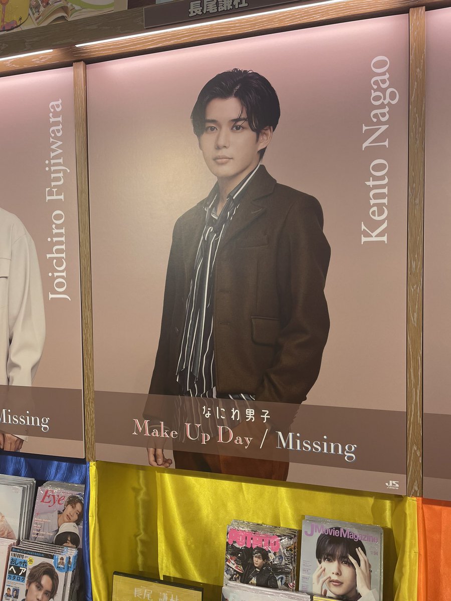 dai_go728's tweet photo. 戎橋のTSUTAYA〜いろいろ変わってたけど....大ちゃんいたから写真撮った😊❤️💛夕暮れちゃん〜
#TSUTAYA戎橋 
#NaniwaDanshi_JS https://t.co/jz84LZgXxD