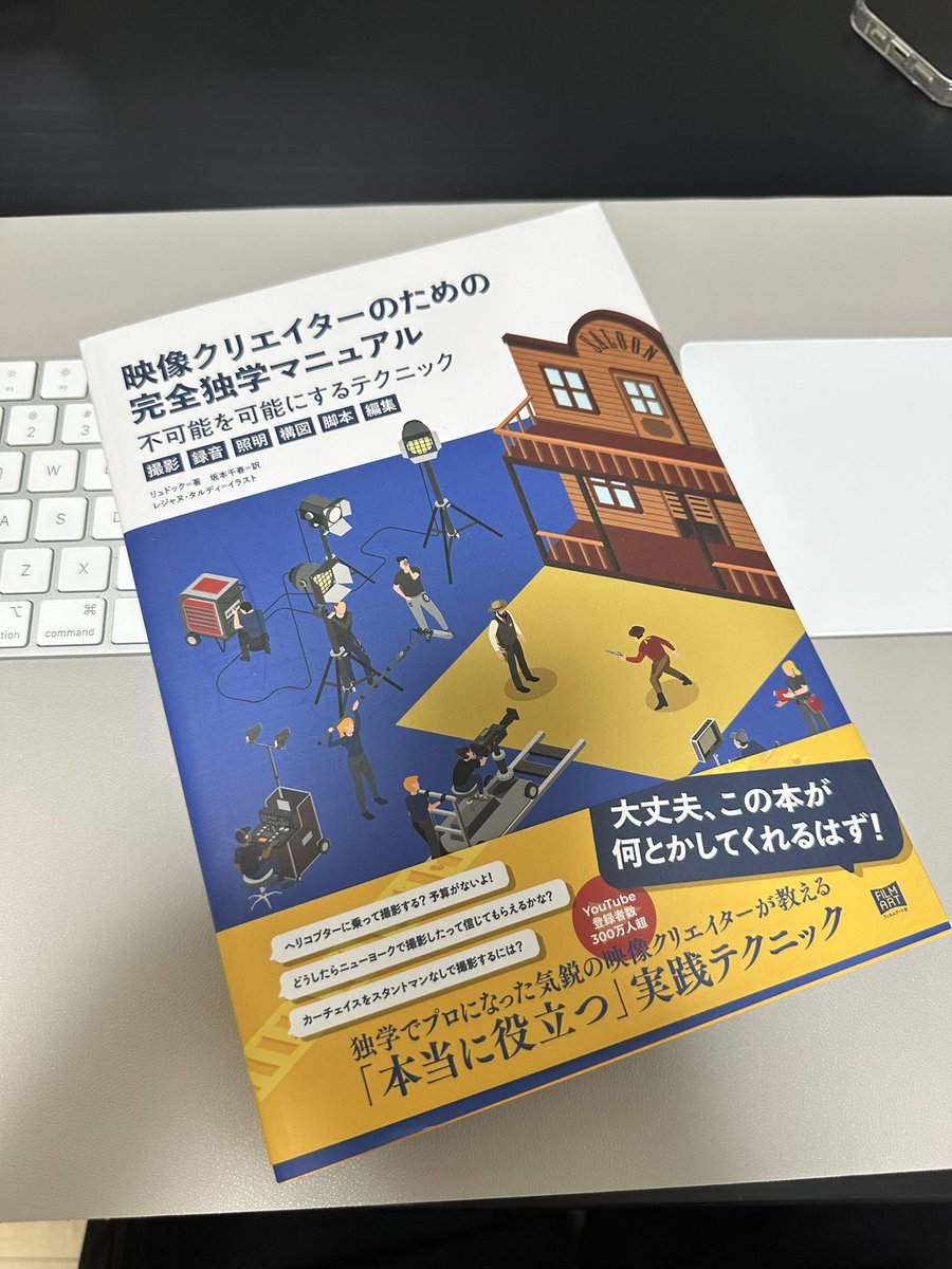 YouTuberになりたい人向けにおすすめされてた本を買ってみました👀

純然たる初心者！