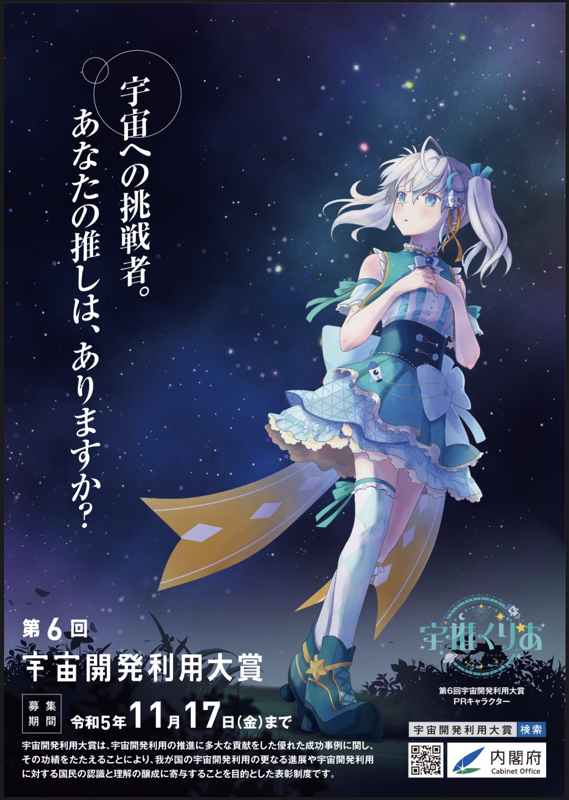 【希少】星空のメモリア　クリアポスター　全６種 Amazon.co.jp: 希少 星空のメモリア クリアポスター 全6種