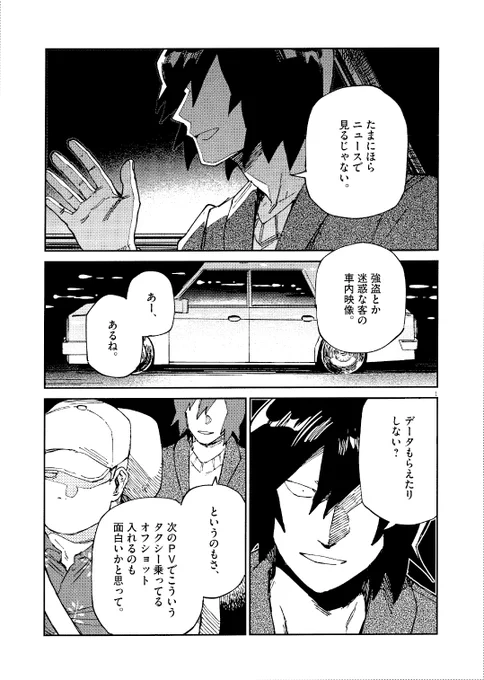 #オッドタクシー 新プロジェクト
『RoOT / #ルートオブオッドタクシー』 
コミカライズ連載中📚 

本日第15話更新🚕💨
https://t.co/qmvO8camUV 