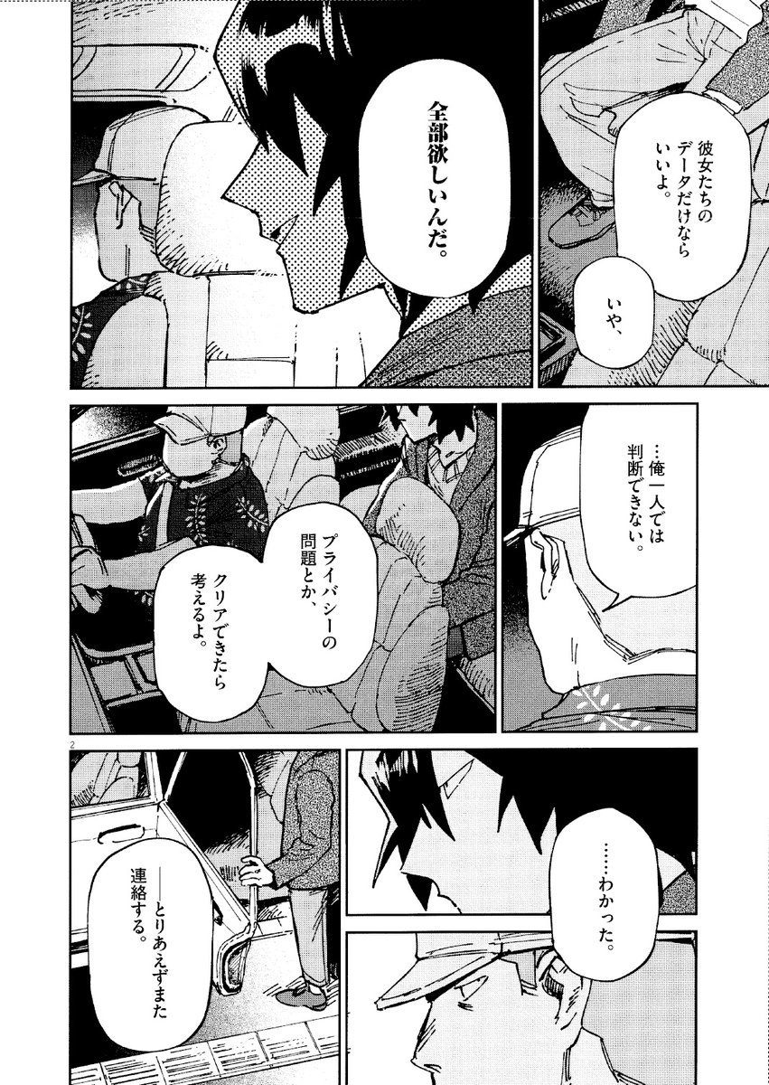 #オッドタクシー 新プロジェクト
『RoOT / #ルートオブオッドタクシー』
コミカライズ連載中📚
本日第15話更新🚕💨
https://t.co/qmvO8camUV
