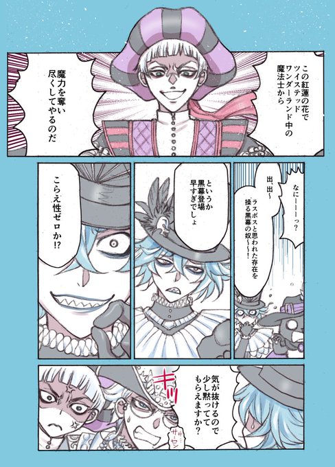 ロロ様の専用ページ★ ロロ を含むマンガ一覧 : 2ページ目 | ツイコミ(仮)