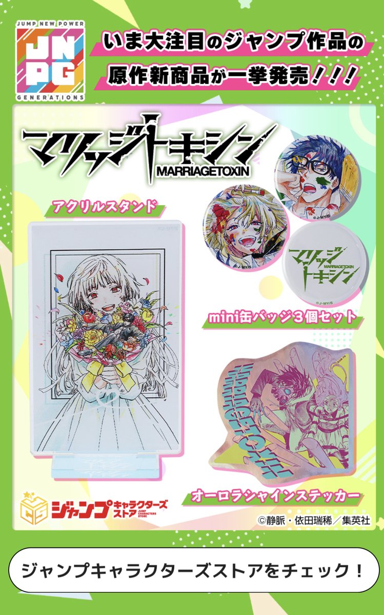 グッズのお品書きも出てます…!(実物いつか見に行きたい) 