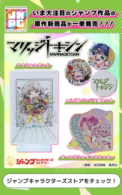 グッズのお品書きも出てます…!(実物いつか見に行きたい) 