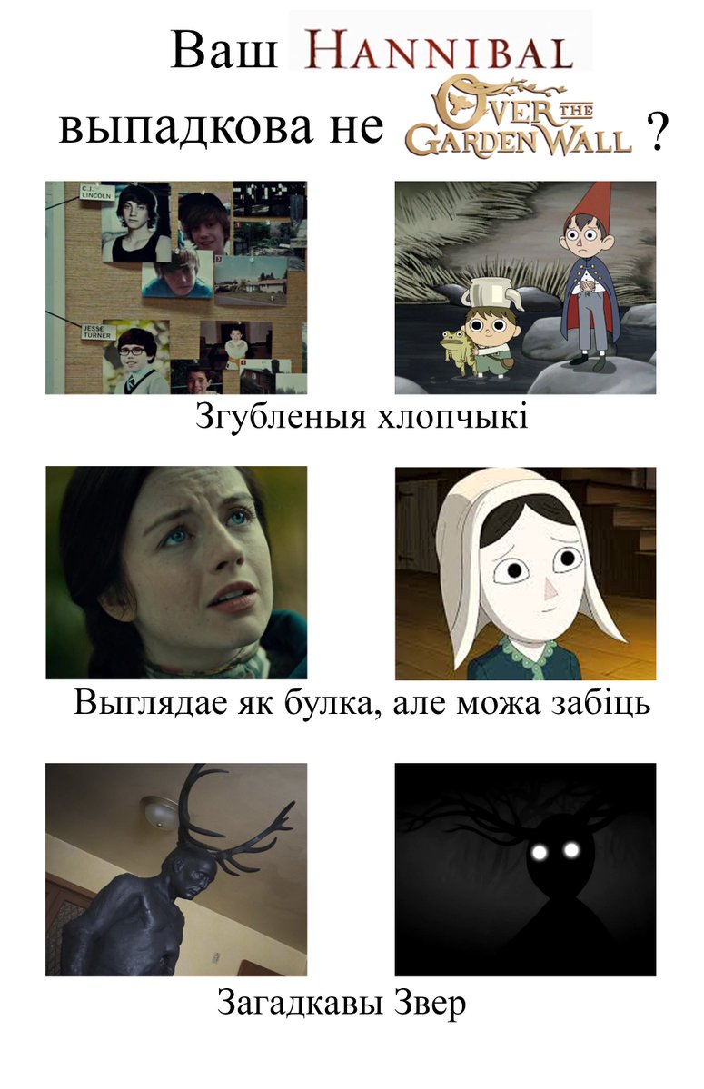 k_vertebra's tweet photo. Усім любіцелям Ганібала прысвячаецца) магчыма наш новы праект спадабаецца і вам?

мем стварыла цудоўная @/Sonya_a_sleep https://t.co/6PrHHeQYWy