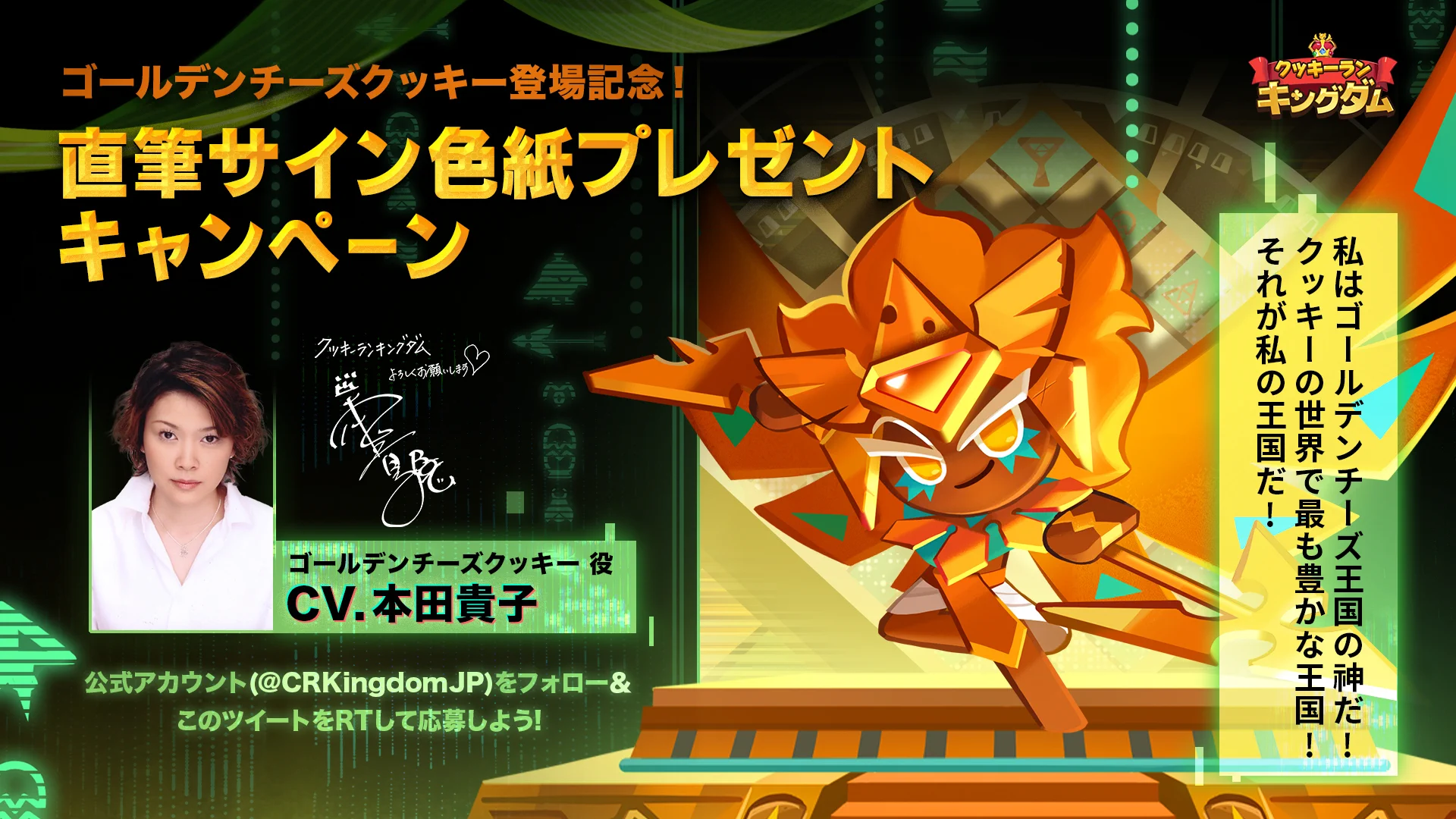 クッキーラン：キングダム on X: 