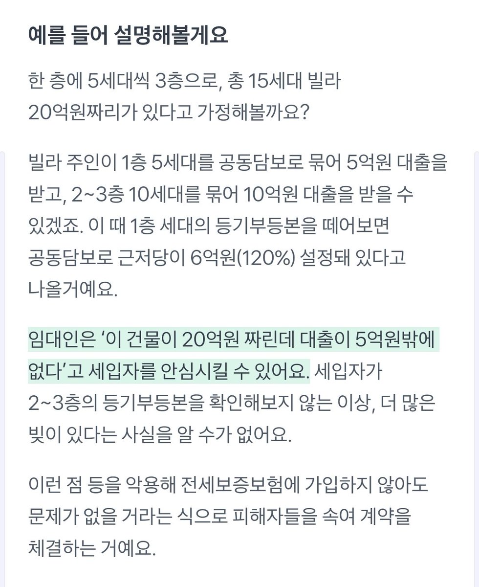 수원에서만 1000억원 넘게 떼먹은 신종 전세사기 등장했다고함......
진짜 너무.... 악랄하다는 말로도 표현이 안된다....
toss.im/_m/zbvFtUB