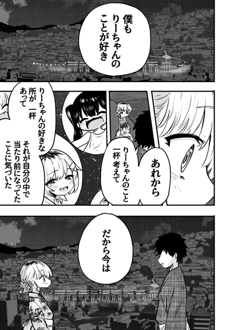 りーちゃん95 (1/2) 