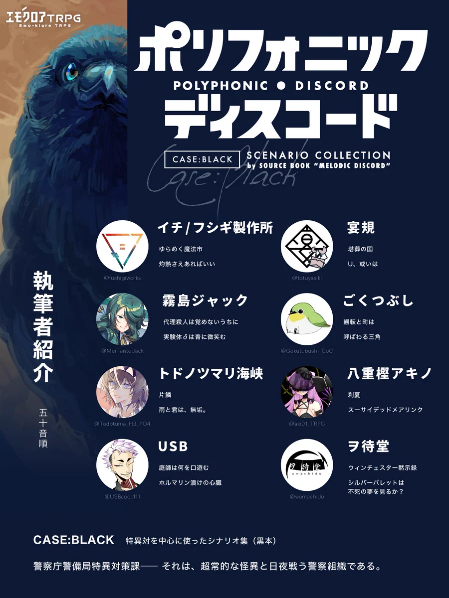 ポリフォニックディスコード F8TfffhbAAAJ3vA?format=webp&