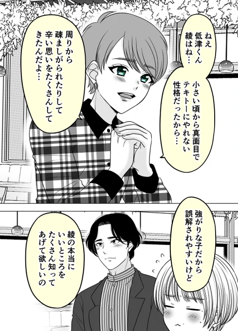 お互いどんどんハマっていく教育係と新入社員㉝(1/2)