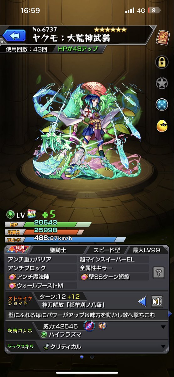 zuk072016's tweet photo. ガチャリドラッシュ200連 星6  10体当たり、ヤクモ出たから獣神化

獣神化2体になりました。
てか、どっちの方が強いの？

#モンスト #ガチャリドラッシュ https://t.co/i05SBDwF7J