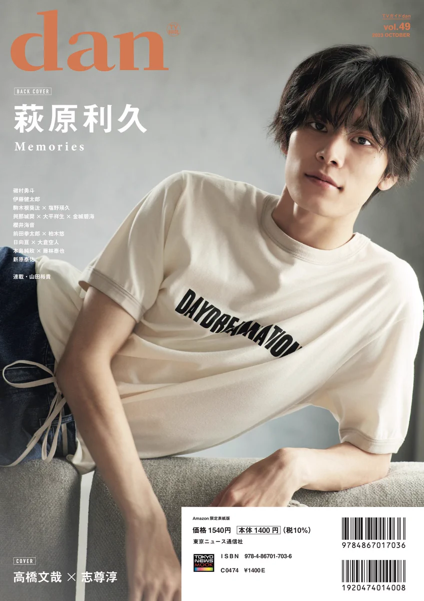 公式】TVガイドPERSON／dan／VOICE STARS／Stage Stars on X: 
