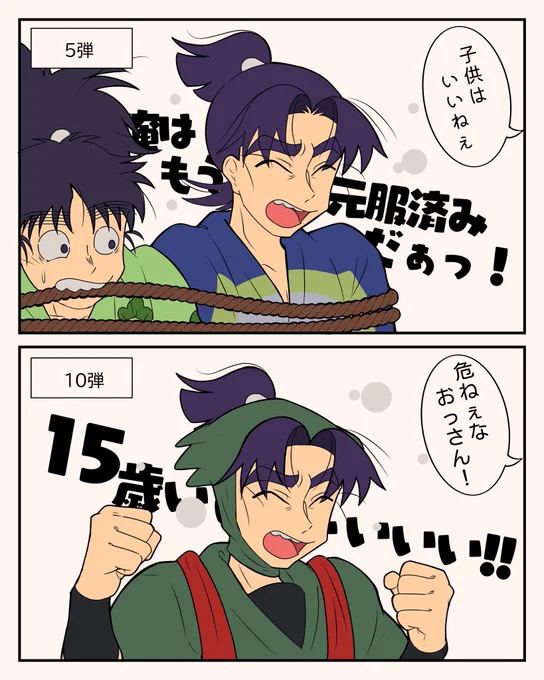 難しいお年頃 