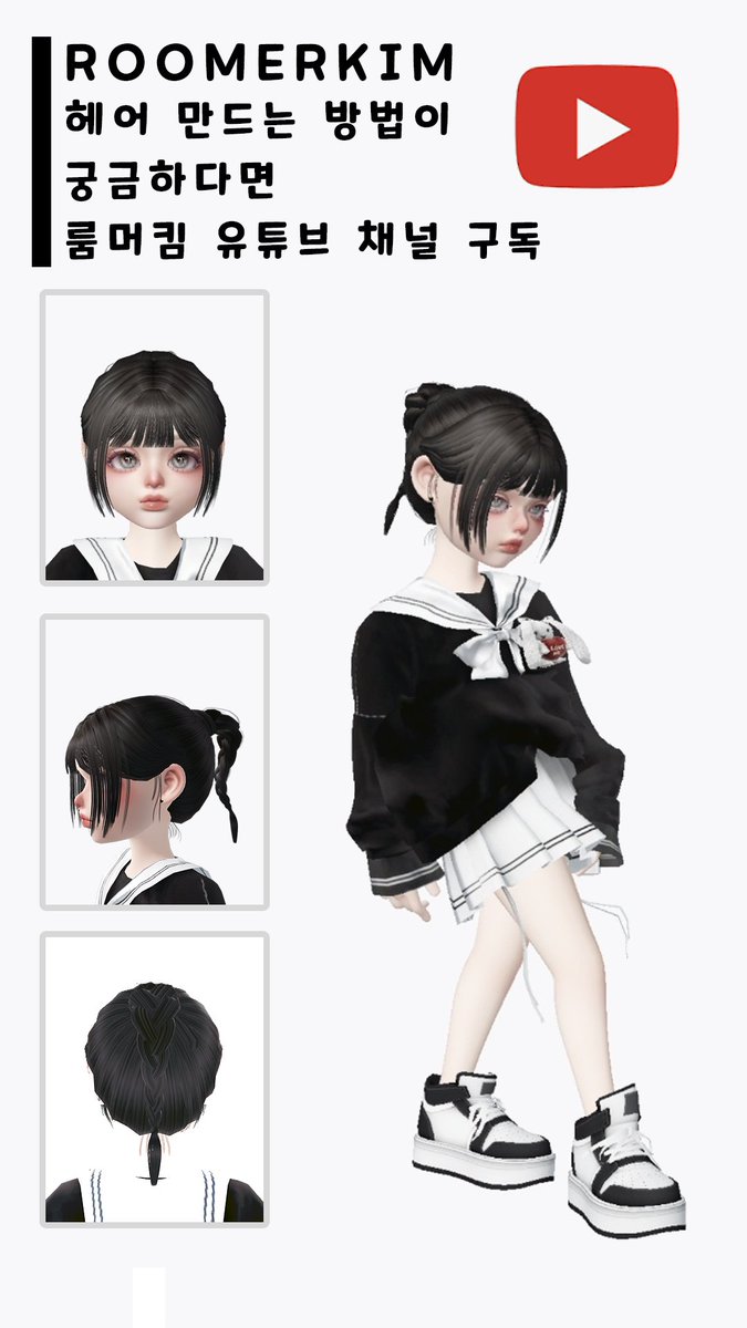 roomerpark's tweet photo. #제페토 #zepeto 제페토 헤어 만드는 방법이 궁금하다면 룸머킴 유튜브 채널 구독 https://t.co/qvlUBmfnne