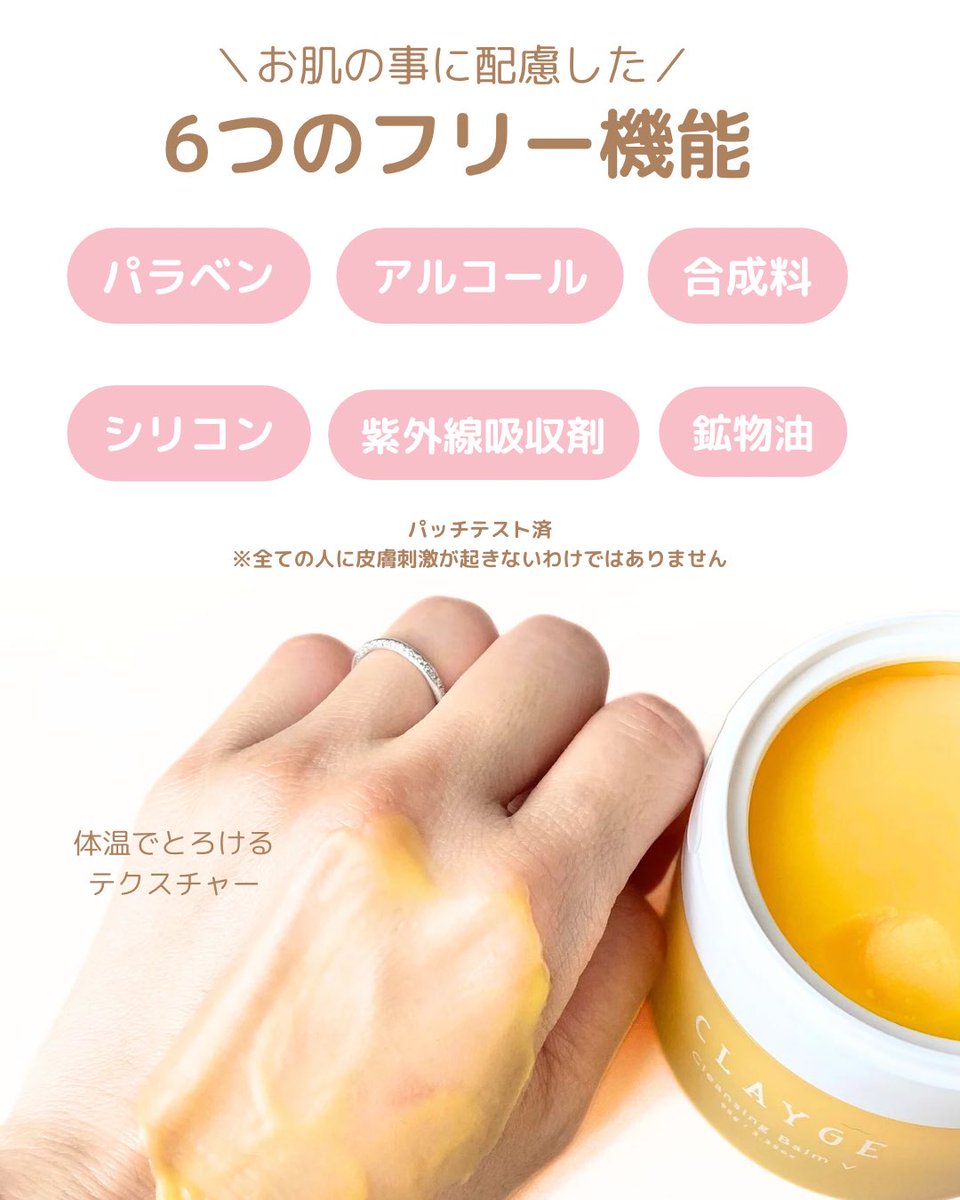 ant_ss2's tweet photo. LIPS様を通してクレージュ クレンジングバームVを頂きました🍋
元々クレージュのバーム大好きでリピ買いしてたんだけどこれは手持ちと同じか以上に好きになった!体温でとろけるテクスチャーもシトラスの香りにも癒される🫶🏻メイクも落ちて毛穴ケアもしてくれるの嬉しい♡
#pr #CLAGE https://t.co/IcPqNEPSvk