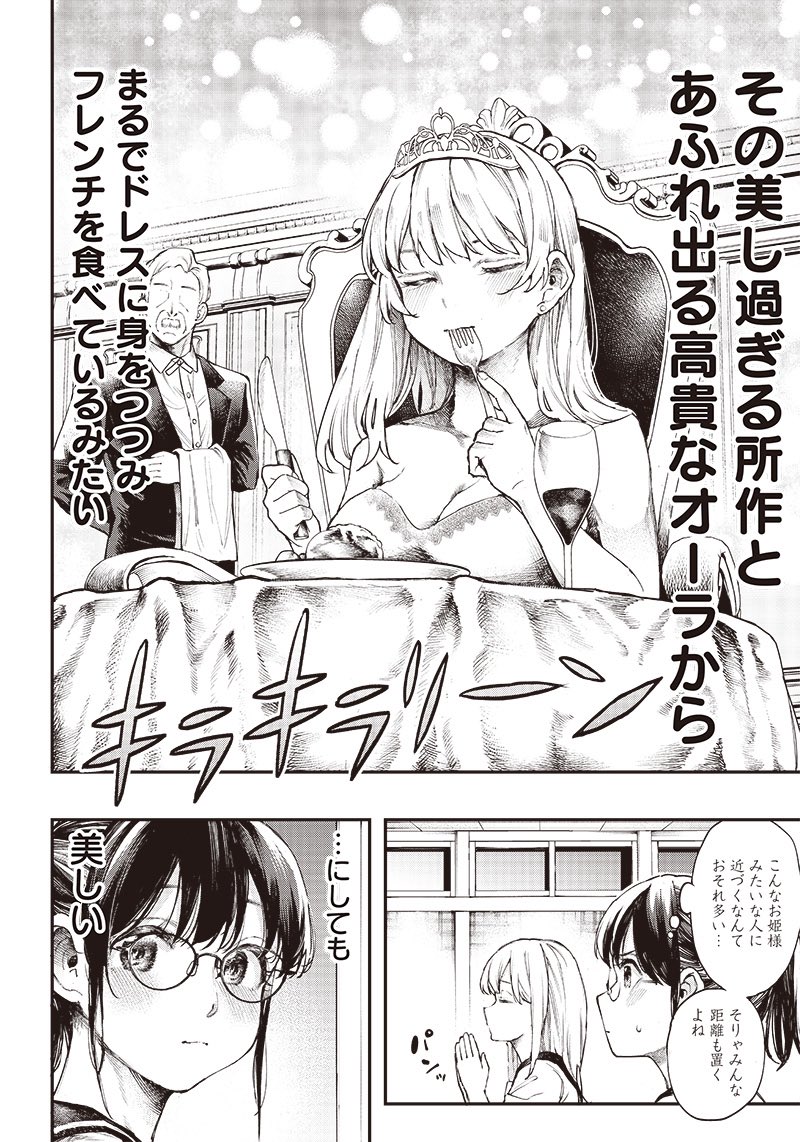 oo00063's tweet image. 本日よりとなりのヤングジャンプで新連載「清田さんは汚されたい!?」が始まりました。原作は古田朋大先生、作画は僕が担当させていただいております!どうぞよろしくお願いします!
①/④