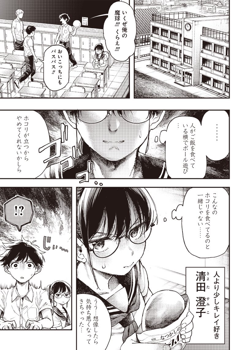 oo00063's tweet image. 本日よりとなりのヤングジャンプで新連載「清田さんは汚されたい!?」が始まりました。原作は古田朋大先生、作画は僕が担当させていただいております!どうぞよろしくお願いします!
①/④