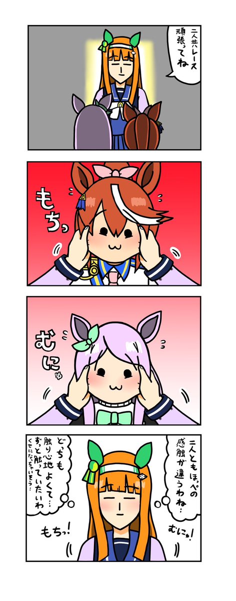 めじろーん⭐︎マックちゃんその241 #ウマ娘