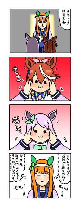 めじろーん⭐︎マックちゃんその241 #ウマ娘