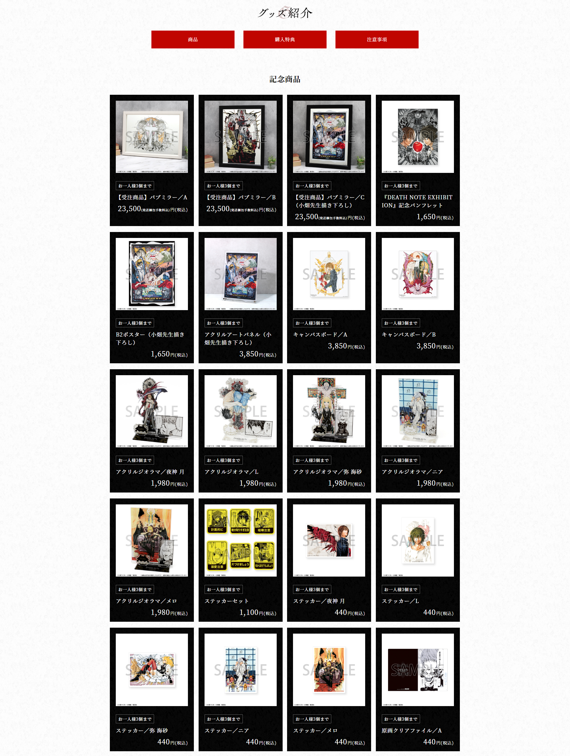 公式】DEATH NOTE EXHIBITION │ 原画展 on X: 公式】DEATH NOTE EXHIBITION │ 原画展 on X: