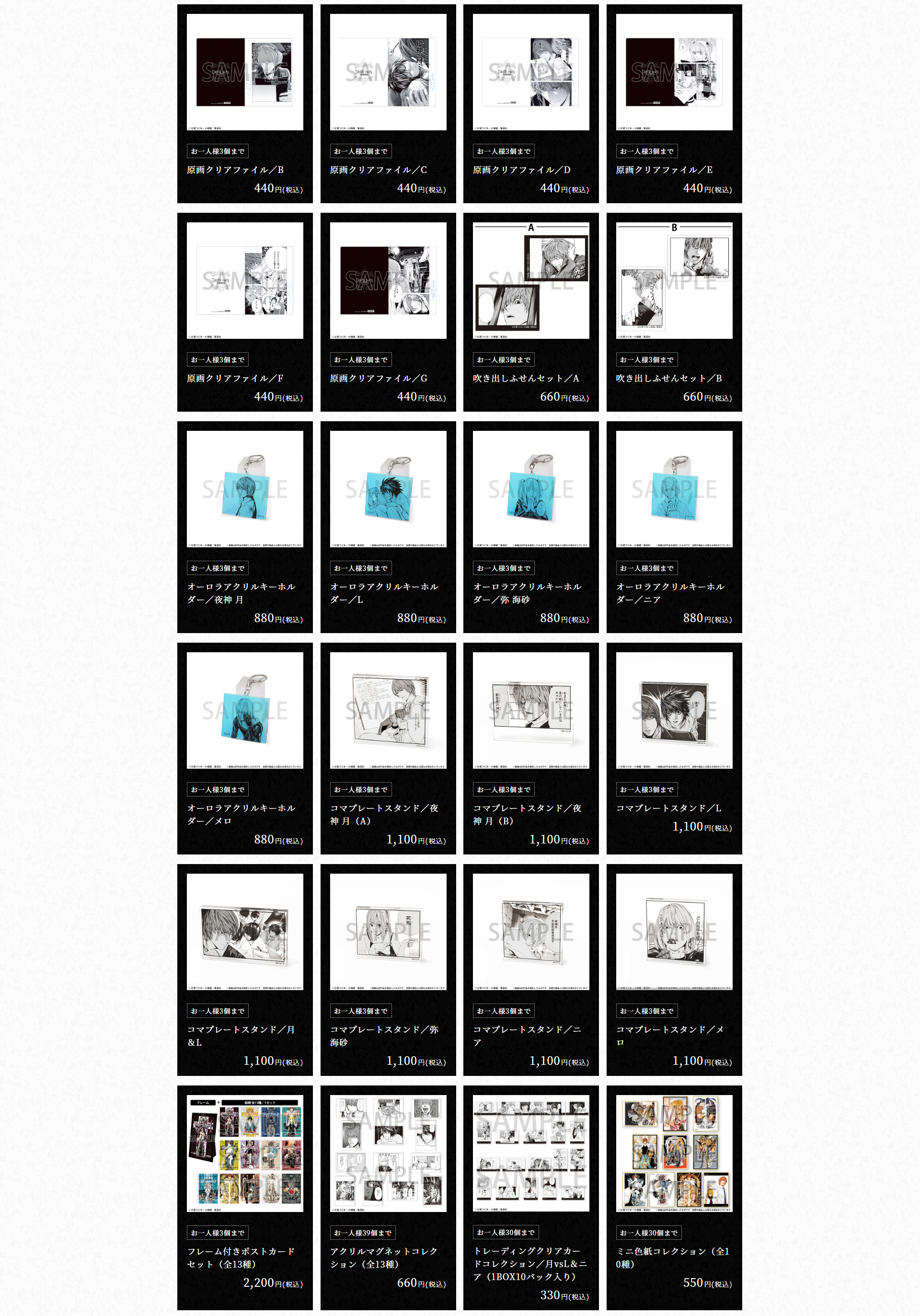 公式】DEATH NOTE EXHIBITION │ 原画展 on X: 