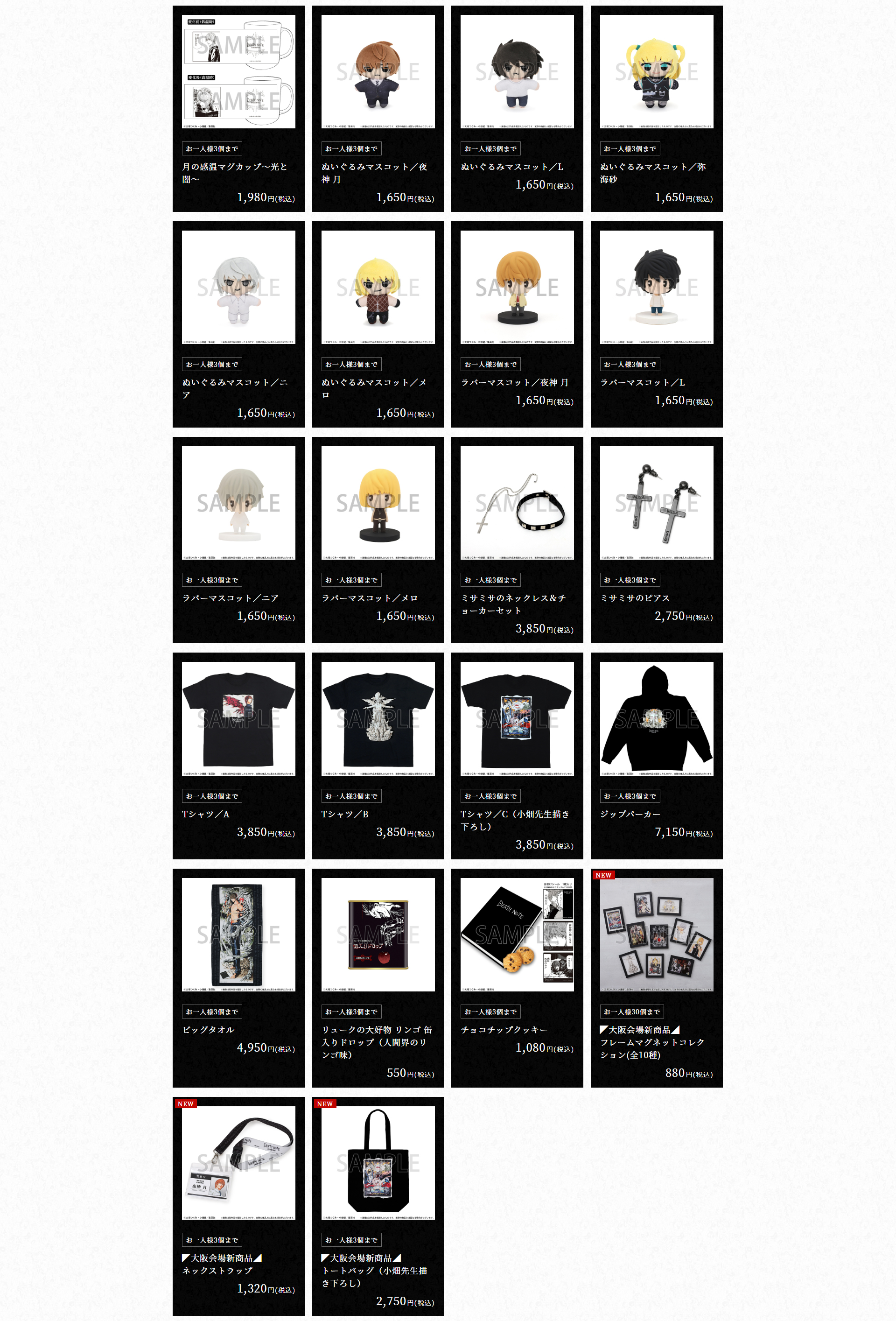 公式】DEATH NOTE EXHIBITION │ 原画展 on X: 