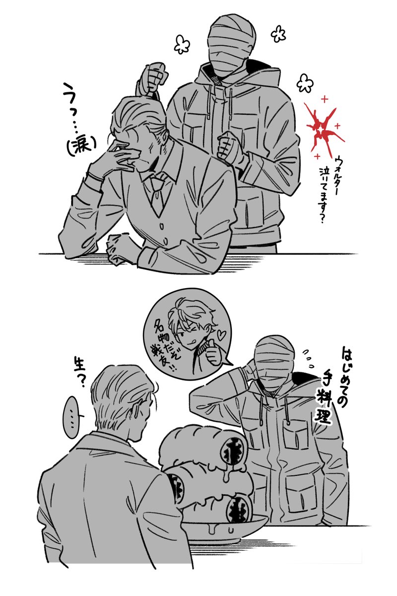ごす…… 