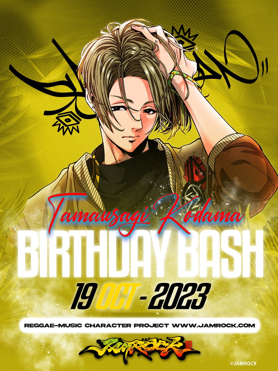 JAMROCK_INFO's tweet photo. ┏━━━━━━━━━┓
🎂 𝘽𝙄𝙍𝙏𝙃𝘿𝘼𝙔 𝘽𝘼𝙎𝙃 🎂
┗━━━━━━━━━┛

    🎊 ━━━━━━ 🎊

🟩BIRTHDAY：10/19
🟨#神太麻玉兎 a.k.a Scissor Man
🟥@charismascissor

    🎊 ━━━━━━ 🎊

「髪の美しさは心から」

PV:https://t.co/K5Nnw0DFDQ
CV&amp;Singer:#古川慎
#ジャムロック https://t.co/1LU17nY5LT