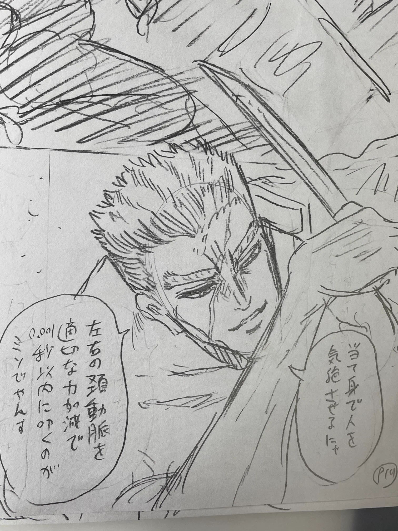近藤信輔/「忍者と極道」17巻発売中！アニメ配信中！ on X: 