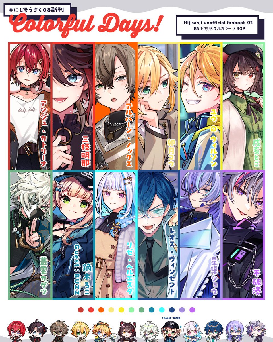 🌟にじそ08新刊とグッズ/BOOTH通販について 本とアクスタ3種のみ 🌈10