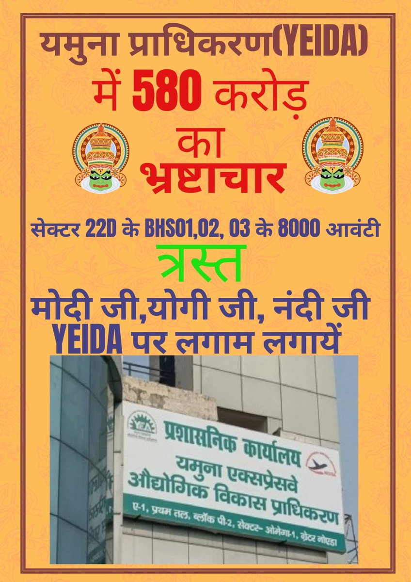 @dr_maheshsharma @narendramodi @myogiadityanath @YamunaAuthority @CeoYeida @PMOIndia BHS 01/02/03 YEIDA SECTOR 22D *No road connectivity to YEW *No uninterrupted power and water *No network *No transport services *No security *No development *No WISH/PLAN TO DEVELOP THE SOCIETY *No 🏫 and➕ *Improper drain & large bushes