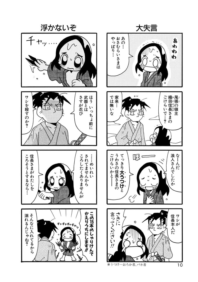 第1話(2/3)