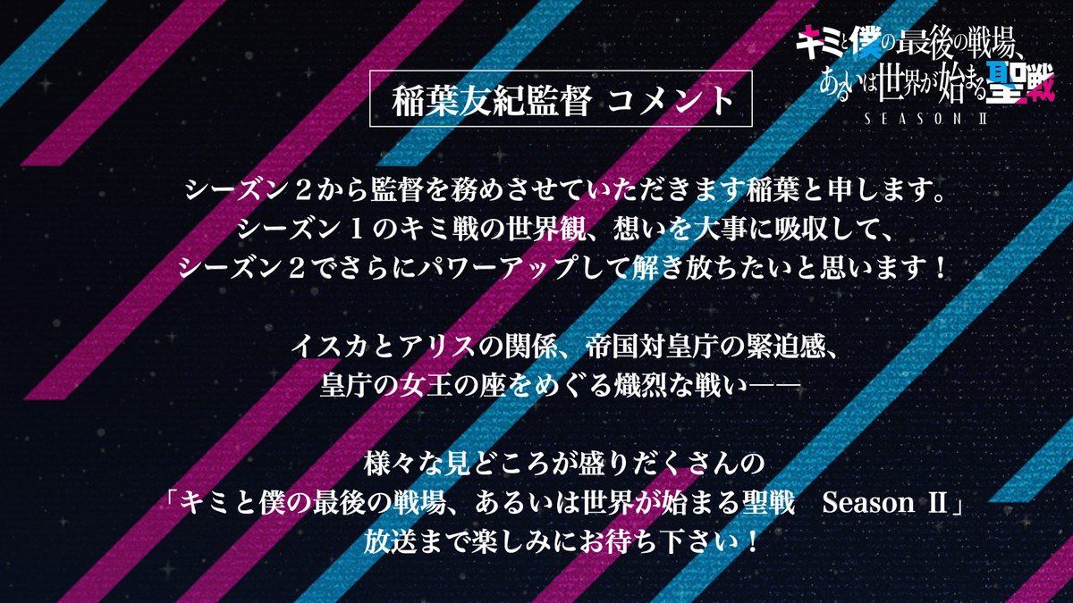 【动画】轻小说《这是妳与我的最后战场,或是开创世界的圣战 第二季》释出第二季概念宣传影片!插图2 【动画】轻小说《这是妳与我的最后战场,或是开创世界的圣战 第二季》释出第二季概念宣传影片!插图2