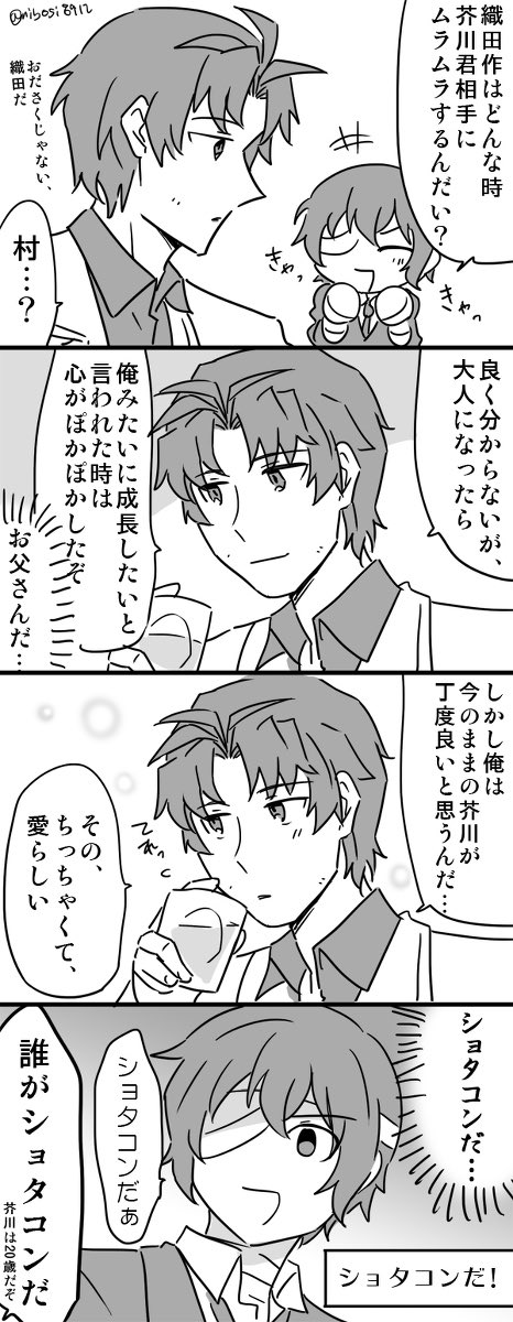 【再掲】織芥ムラムラポイント