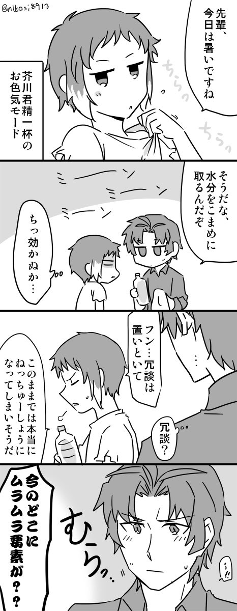 【再掲】織芥ムラムラポイント