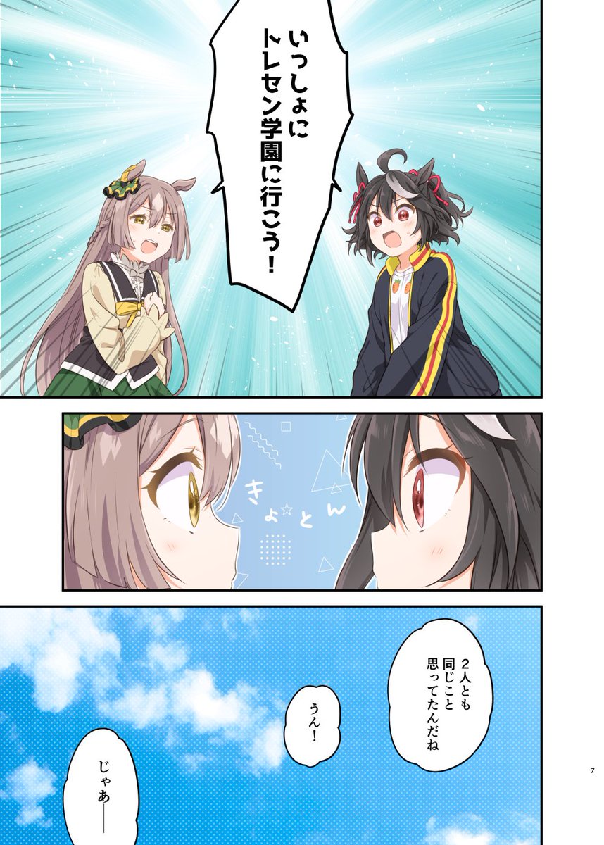 【#プリステ R32 新刊サンプル】
『ダイヤちゃんといっしょ』(2/2)

「あたし達、ずーっといっしょだよね!」
一緒にいたいキタサトのお話。
アニメ3期開始前あたりの時間軸です。フルカラー漫画。

◆委託
🍈⇒https://t.co/mGvg0YVJrV 