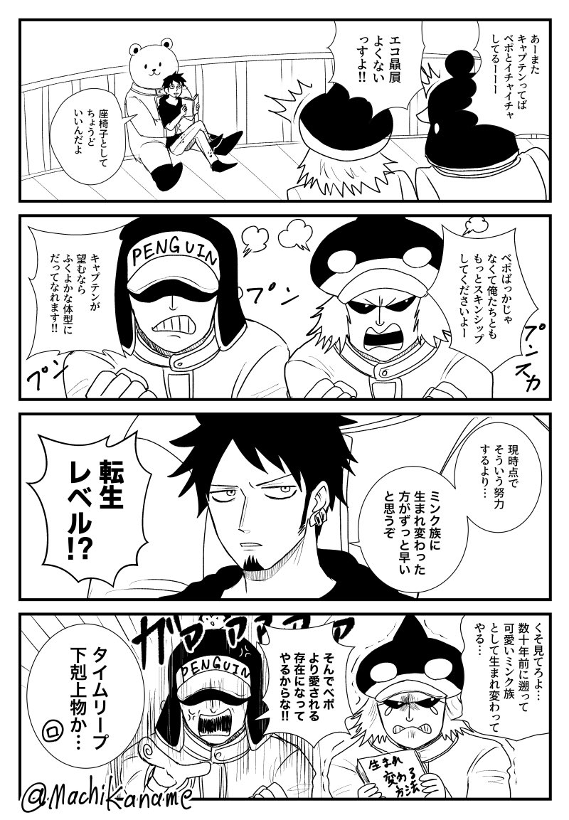 転生したらモコモコリベンジャーズ