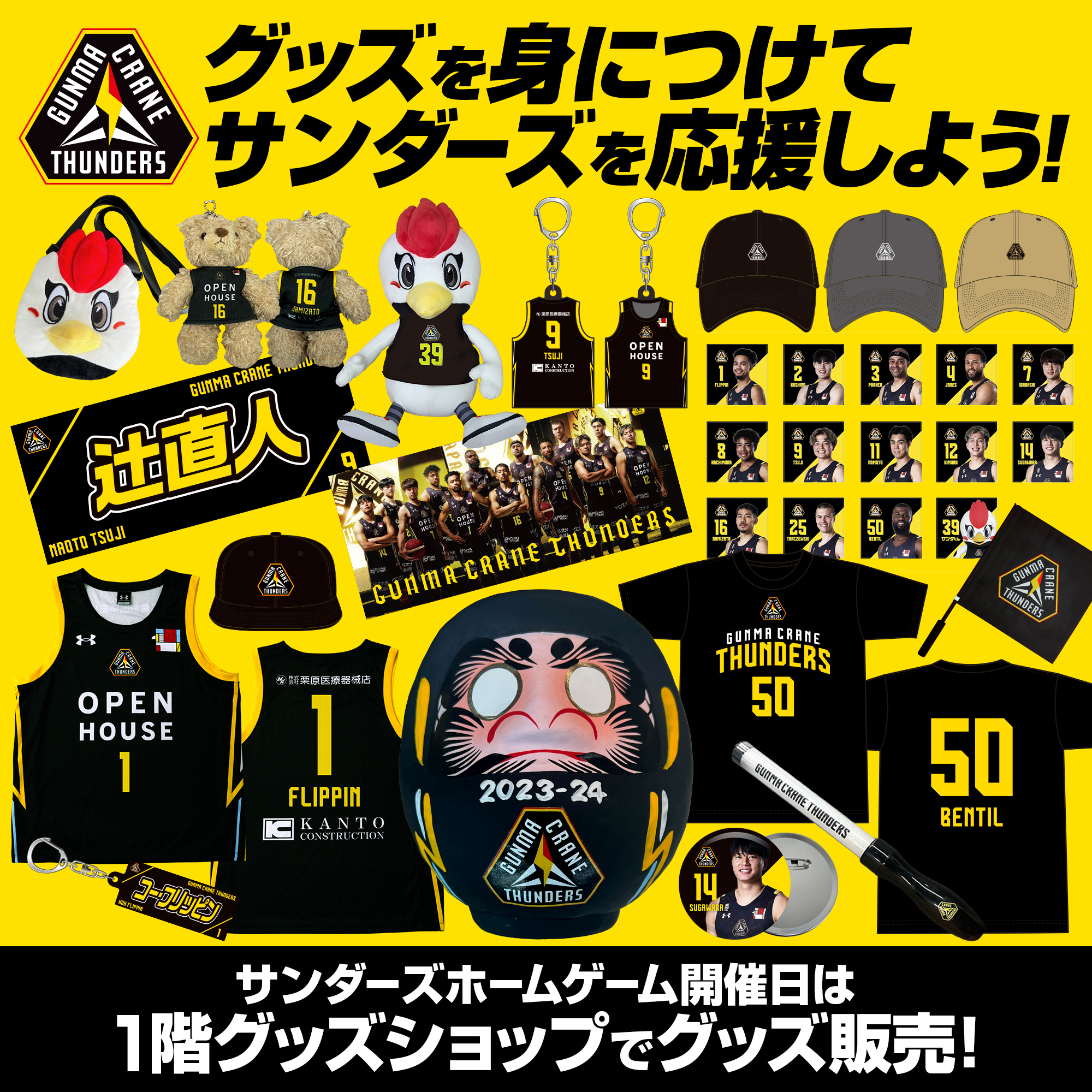 群馬クレインサンダーズ　Tシャツ2枚　限定メモリアルタオル 3e1ad284be3552037671bf3c88e8da