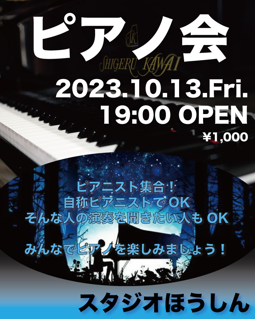 StudioHohshin's tweet photo. ピアノ会を月１回開催しています。
ピアノが大好きな人のためのイベントです。

日時：2023.10.13.Fri. 19:00-22:00
参加費：1000円

演奏を聴くだけの参加もOKです。

#埼玉
#川口市
#グランドピアノ
#バー
#弾き合い会
#ピアノ会
#オープンマイク
#駅ピアノ
#シゲルカワイ https://t.co/Od1EjZkRCq