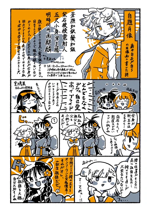 徂徠先生は、着物のサイズは大きめなのに袴が妙に短かったらしいよ
