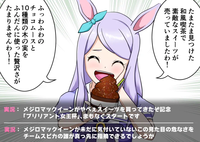 #ウマ娘 #漫画
過去作。完全版は6コマ漫画だよ
→https://t.co/kjWwSDcsyp 