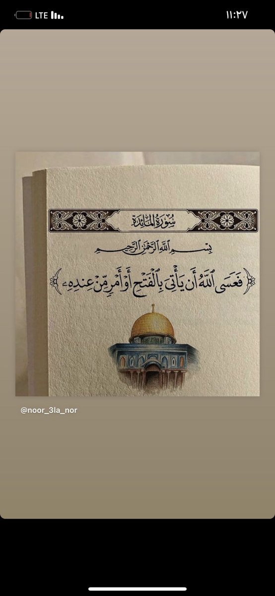 اللهم أحفظ أمة مُحمد وآل محمد في جميع أنحاء العالم، وصبر قلوب الثكالى والفاقدين ..