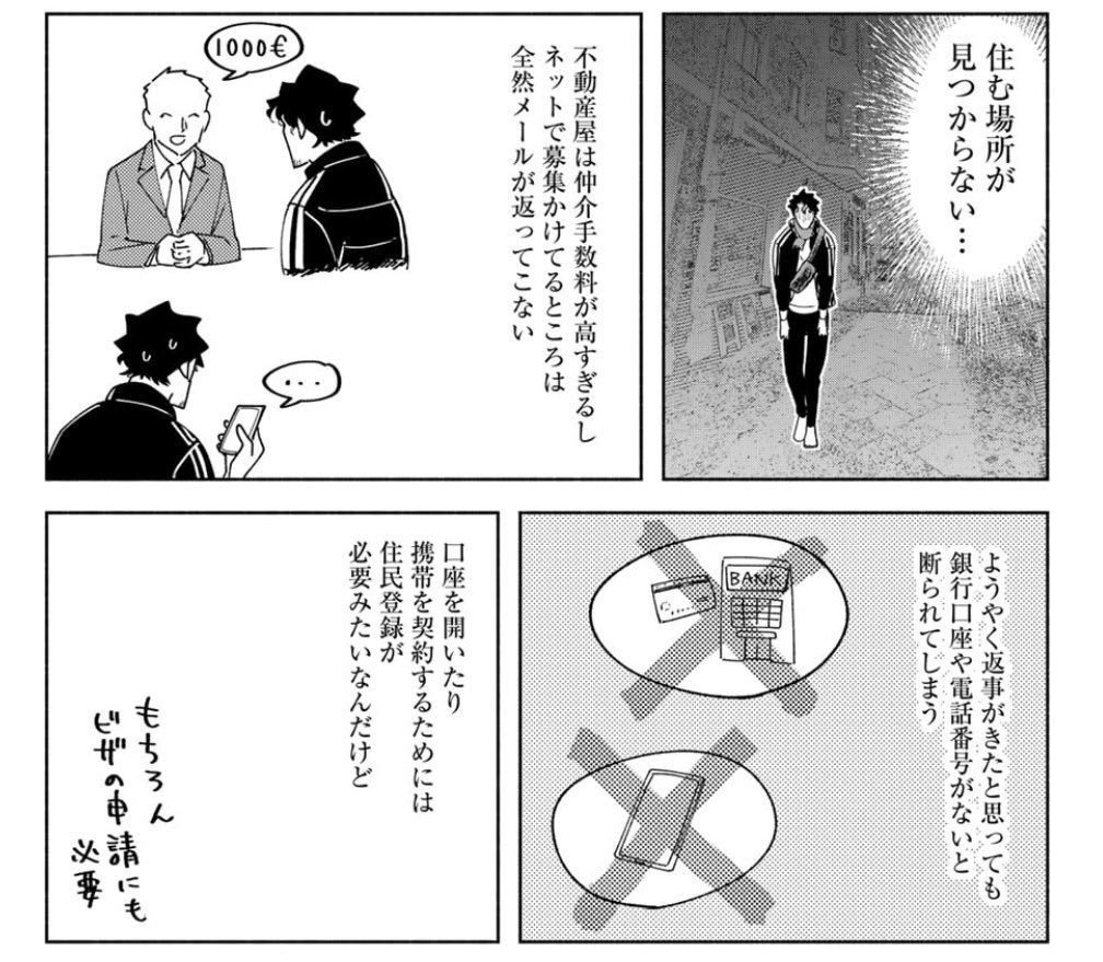 comicブーストにて『ネバーエンディング・ウィークエンド』14話更新していただいております🇩🇪🚙 海外移住あるある  